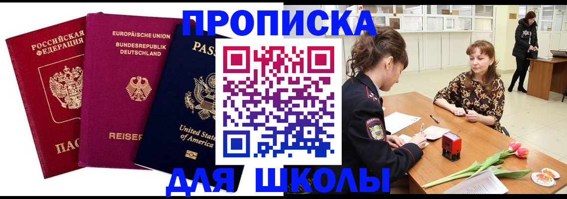 временная регистрация в Крымске