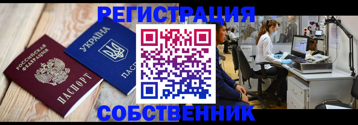 прописка для военкомата в Крымске